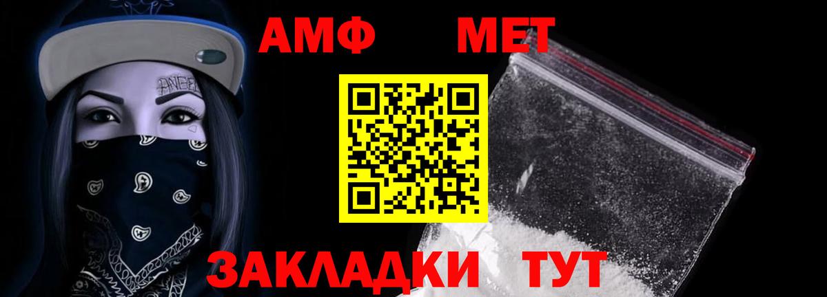 АМФЕТАМИН Розовый Кемерово