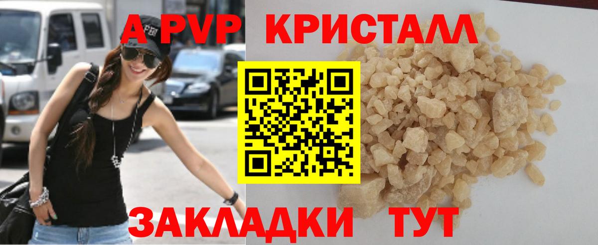 APVP VHQ Кемерово