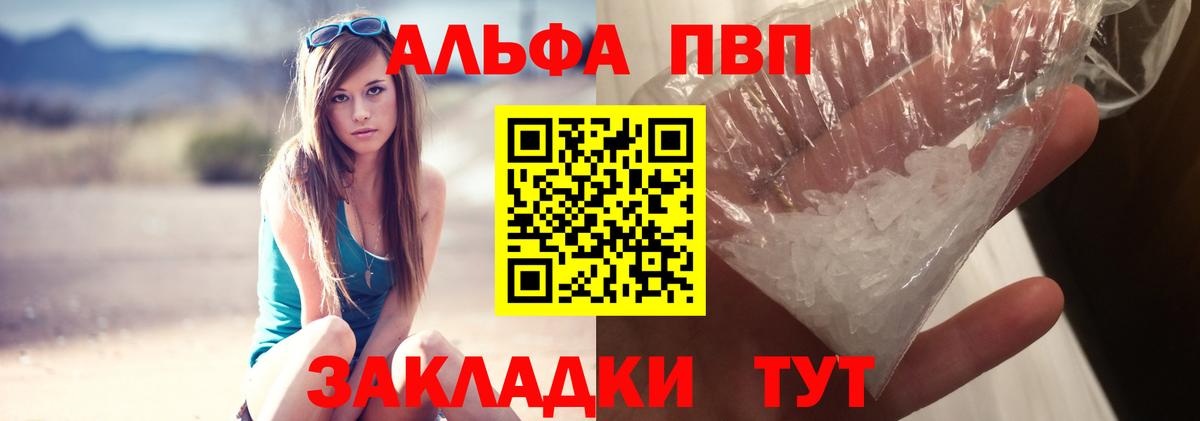 Кемерово  Alpha PVP крисы CK  Вход с VPN  A-PVP крисы CK 