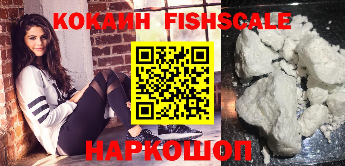 Cocaine Эквадор Кемерово