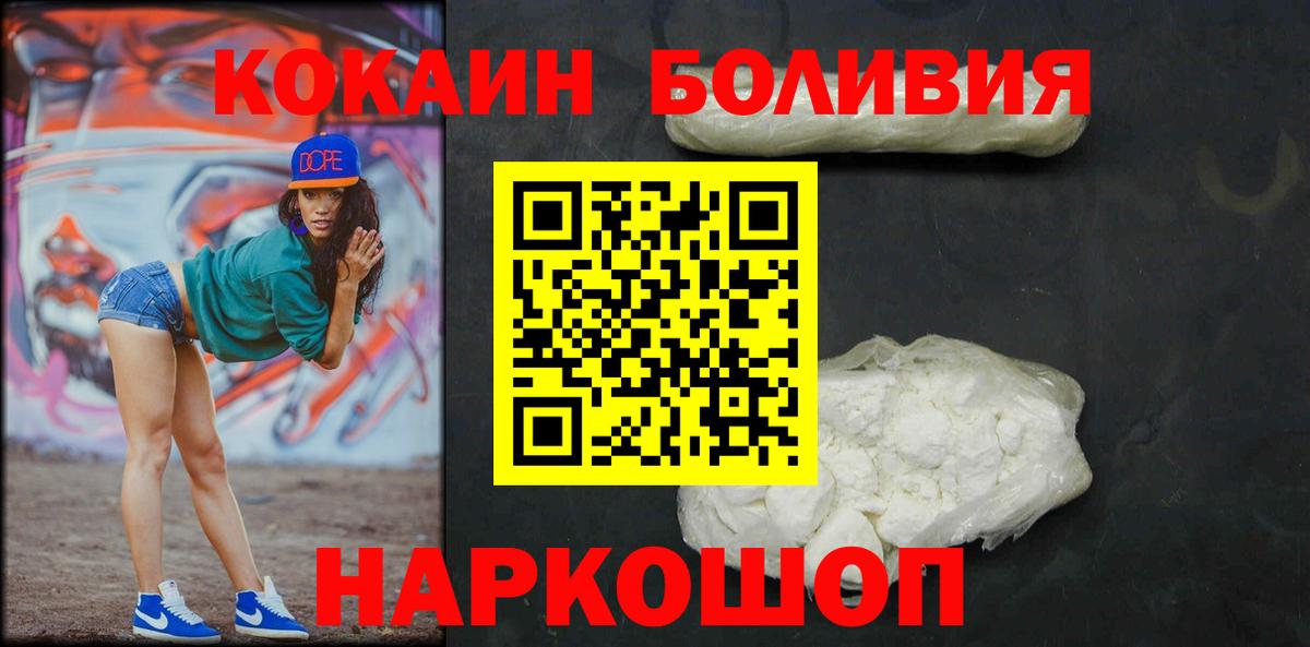 Cocaine FishScale  Вход с VPN  КОКАИН Эквадор  COCAIN  Кемерово 