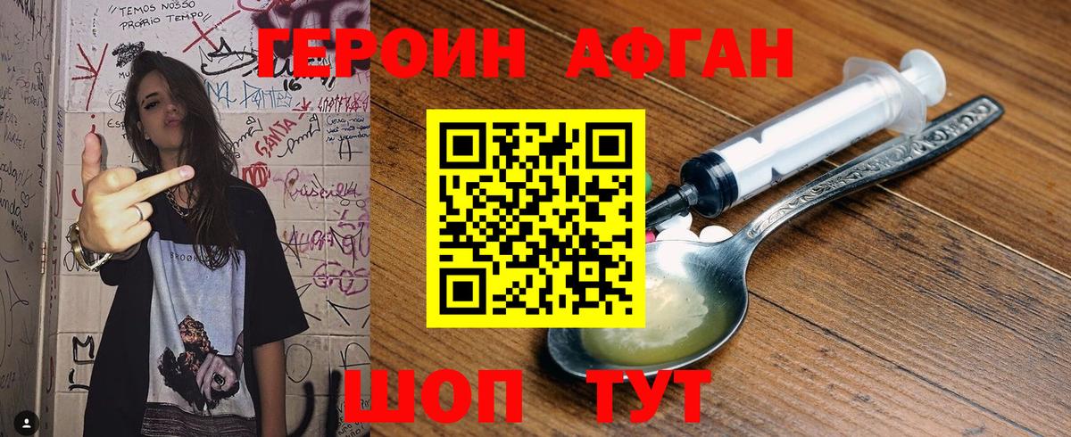 Героин  Героин VHQ  Вход с VPN  Кемерово 
