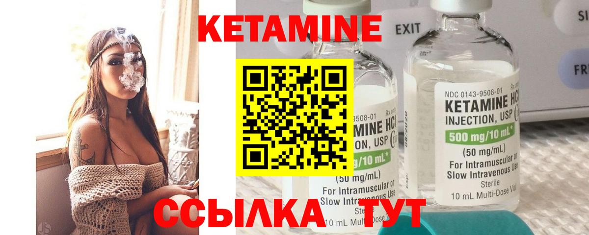 Кетамин ketamine  КЕТАМИН VHQ  Кемерово  Вход с VPN 
