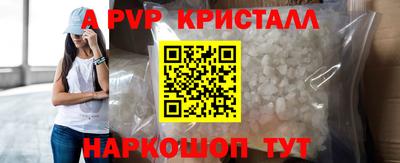 альфа пвп VHQ Комсомольск-на-Амуре