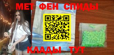 альфа пвп VHQ Комсомольск-на-Амуре