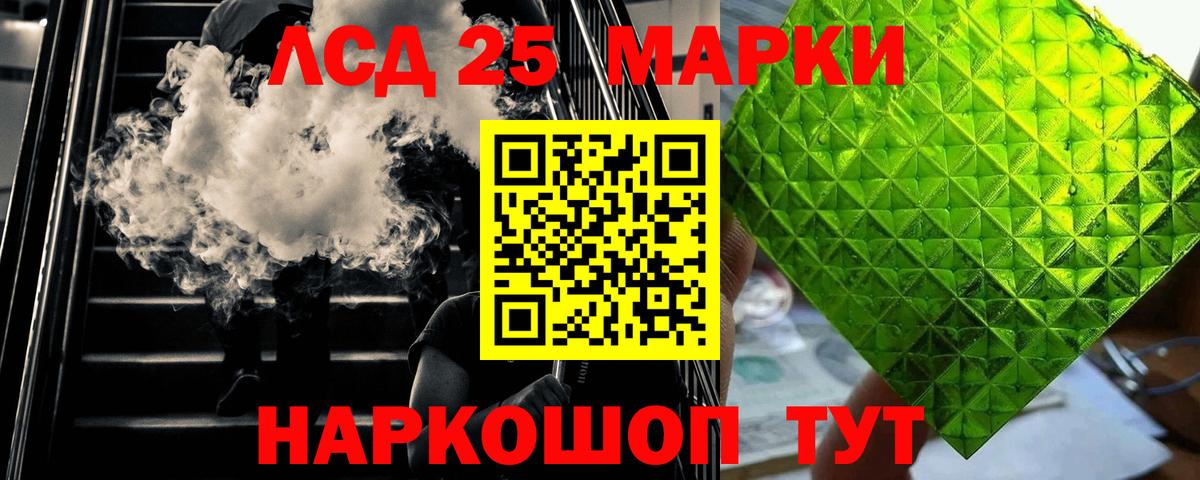 LSD-25 экстази кислота Кемерово