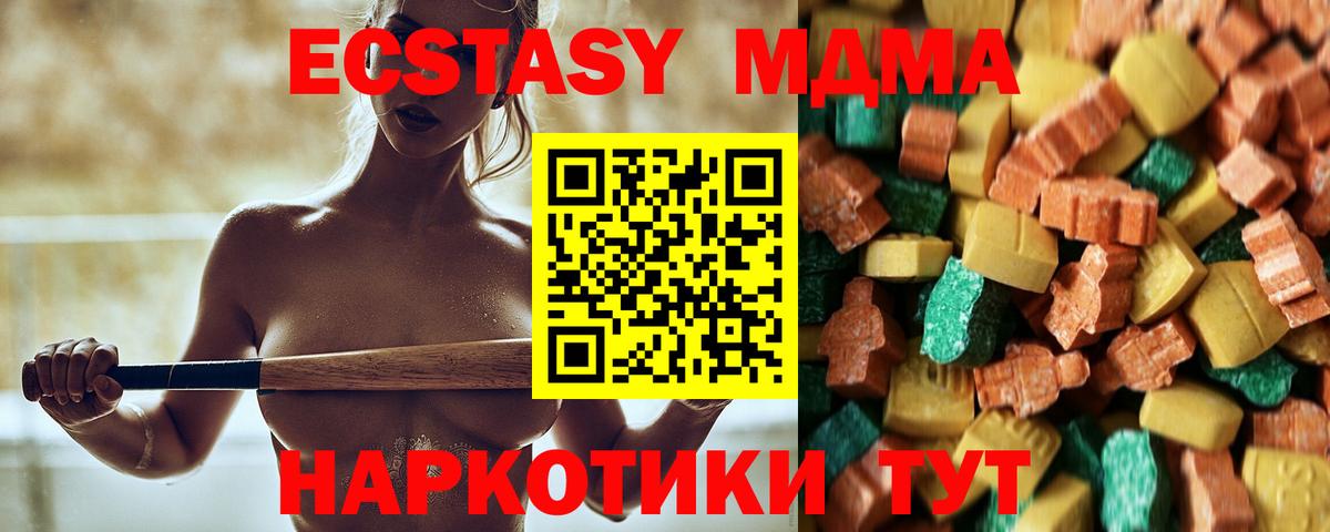 MDMA crystal  МДМА кристаллы  MDMA  Вход с VPN  Кемерово 
