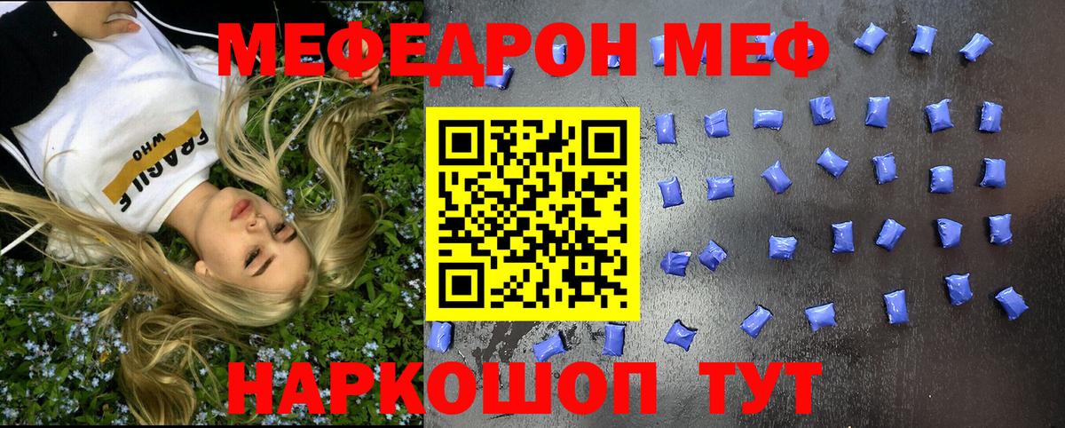 Меф кристаллы Кемерово