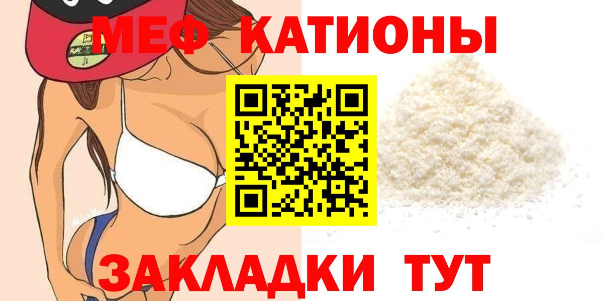 МЕФ mephedrone  МЯУ-МЯУ VHQ  Мефедрон  ссылка на мегу зеркало  Вход с VPN  Кемерово  Мефедрон  хочу  