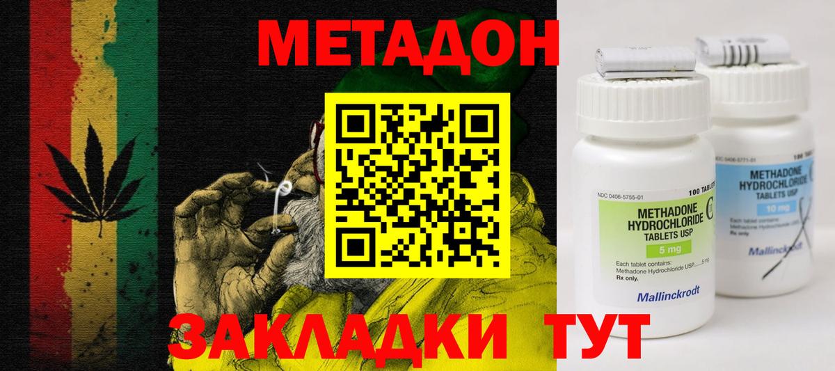 OMG как зайти  МЕТАДОН мёд  Вход с VPN  Кемерово 