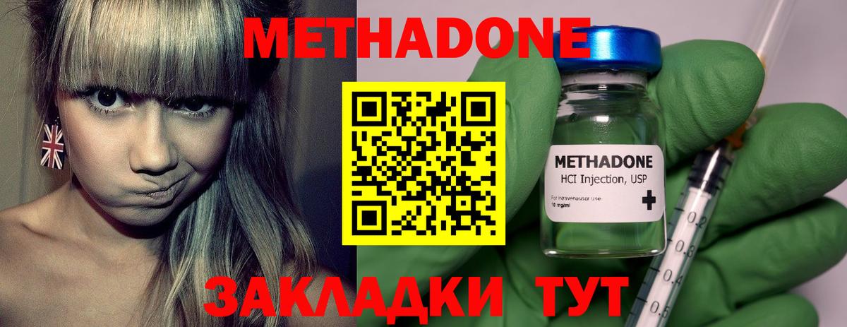 МЕТАДОН мёд Кемерово