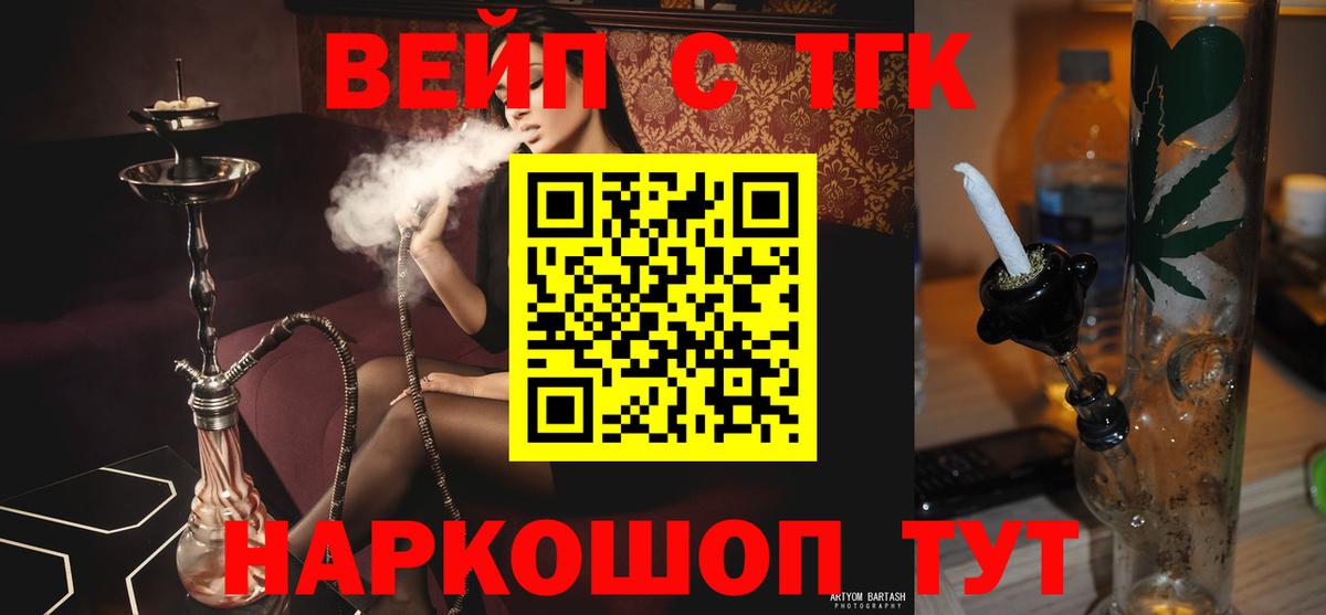Кемерово  ТГК жижа  Вход с VPN 