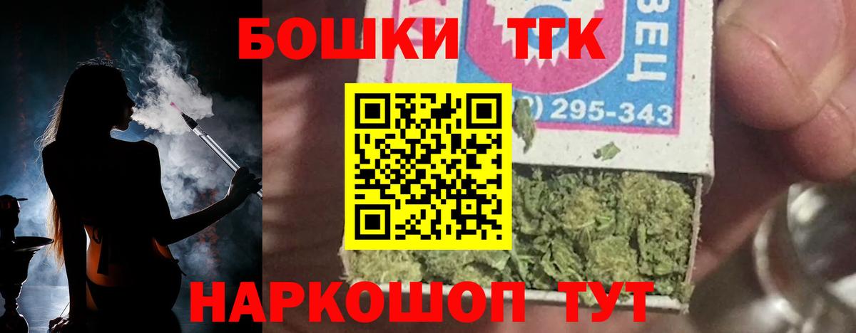 Кемерово  Бошки марихуана планчик  Бошки Шишки план  Вход с VPN  Бошки Шишки сатива 